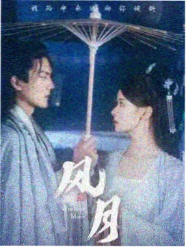 妖神记终章前夜榜单缩略图
