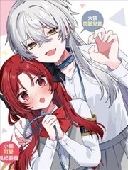 妖神记圣灵学院篇下拉式漫画