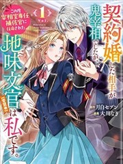 妖神记外传墨色江山古风下拉式阅读